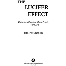 Книга "Эффект Люцифера: Почему хорошие люди превращаются в злодеев", Филип Зимбардо