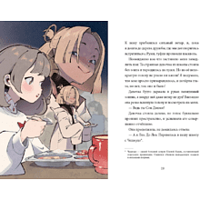 Книга "Девочка с лисьим хвостом. Том 4", Сон Вон Пхён