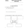 Биология. 8 класс. Рабочая тетрадь, Бедарик И. Г., Бедарик А. Е. - 2