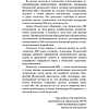 Книга "Искушение искусственным интеллектом", Александр Ильинский - 8
