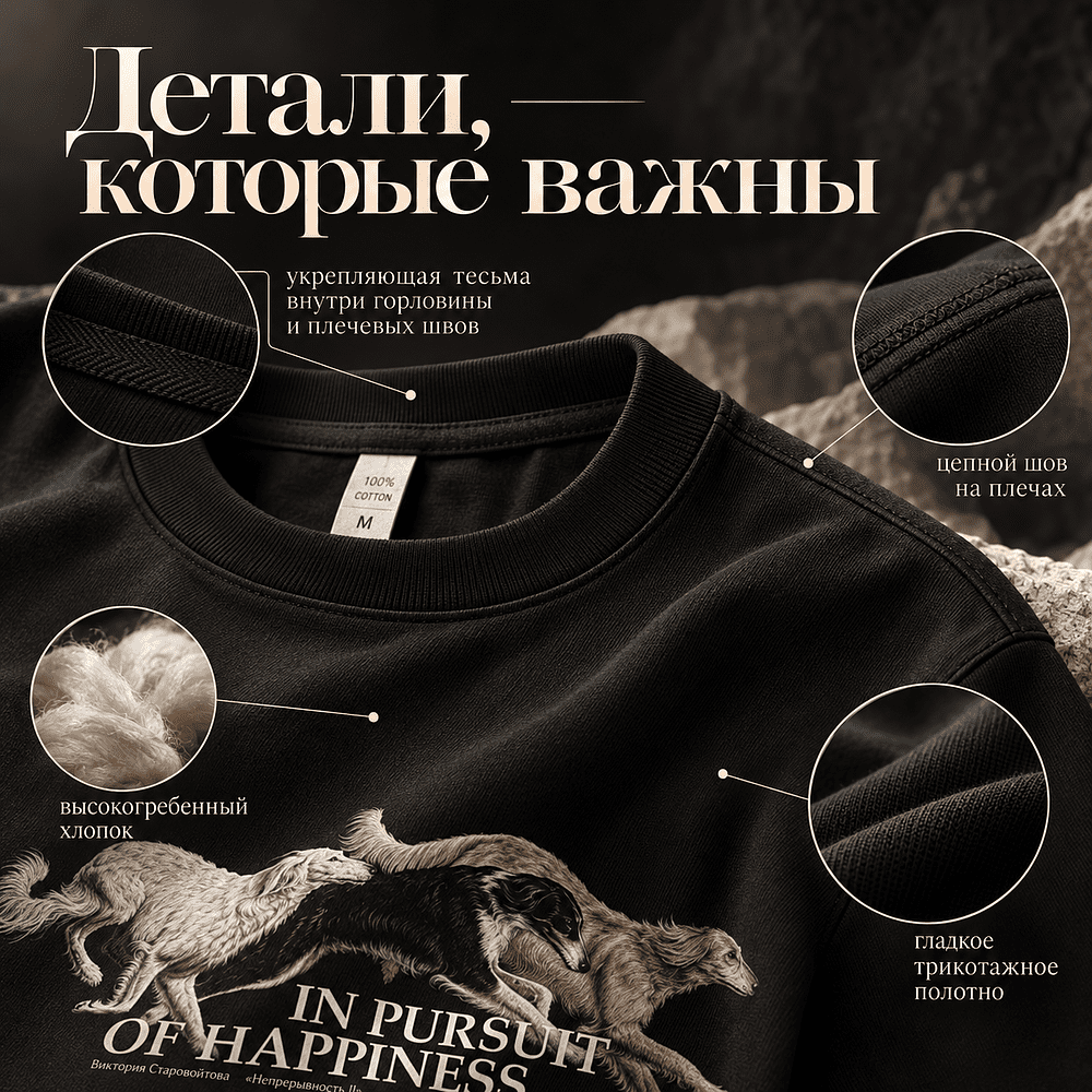 Футболка унисекс "Libra. Непрерывность II. Виктория Старовойтова", XS-S, оверсайз, черный - 4