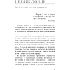 Книга "Великие русские художники", Владимир Баженов - 6