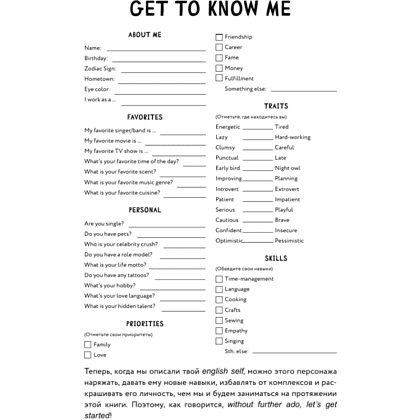 Книга "Английский в большом городе. Как сделать язык частью жизни? Учим каждый день в своем ритме!", Алина Солодкова - 8