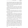 Книга "Ведьмак. Кровь эльфов (Подарочное издание)", Анджей Сапковский - 7