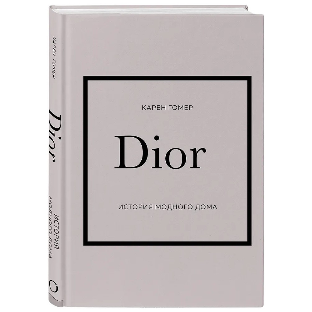 Комплект из 4-х книг "История модных Домов: Chanel, Dior, Gucci, Prada"  - 9