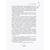 Книга "Лю Яо. Возрождение клана Фуяо. Том 1" (обрез с узором), Priest - 15