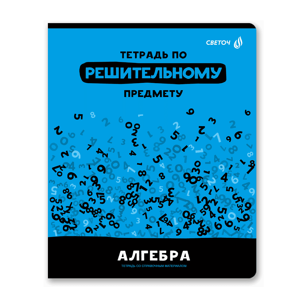 Тетрадь предметная "Без фильтров. Алгебра", А5, 48 листов, клетка