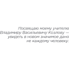Книга "Метамодерн. Счастье в квадрате", Павел Пискарев - 13