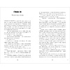 Книга "#ЛюбовьНенависть. Подарочное издание", Джейн А.  - 4