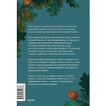 Книга "Сохраним твою историю, дедушка. Семейная книга воспоминаний"