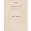 Книга "Разговор с бабушкой. Истории и древо семьи" - 9