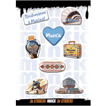 Набор наклеек объемных "Минск", А6, 1 лист, 8 шт.