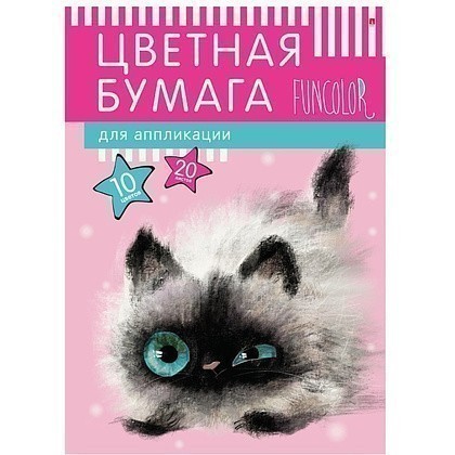 Набор цветной бумаги "Happy, Fun", А4, 10 цветов, 20 листов, ассорти - 2