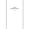 Книга "Советские учебники. Арифметика. 5 класс", Андрей Киселёв - 6