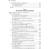 Книга "Эффективный разговорный ИИ. Создаем чат-ботов, которые действительно работают", Эндрю Фрид, Кари Джейкобс, Энико Рожа - 4