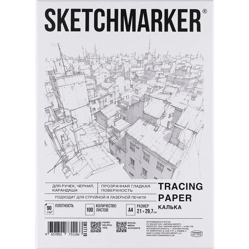 Калька "Sketchmarker" в папке, А4, 90 г/м, 100 листов