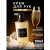 Парфюмированный мерцающий крем для рук и тела "Milana Просекко", флакон 300 мл  - 2