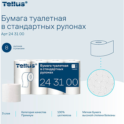 Бумага туалетная Tellus Премиум, TР4, 8 рулонов, 15 м, 3-слоя - 3