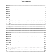 Книга "Польский язык. Начальный курс", Валерий Ермола