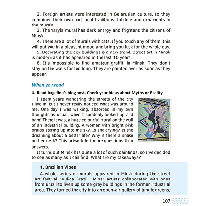 Книга "Английский язык. 8-9 кл. Читаем о Беларуси", Седунова Н.М., Качко Т.И., Щербунова О.М. - 11