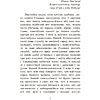 Книга "Уладар", Нікало Мак'явэлі - 5