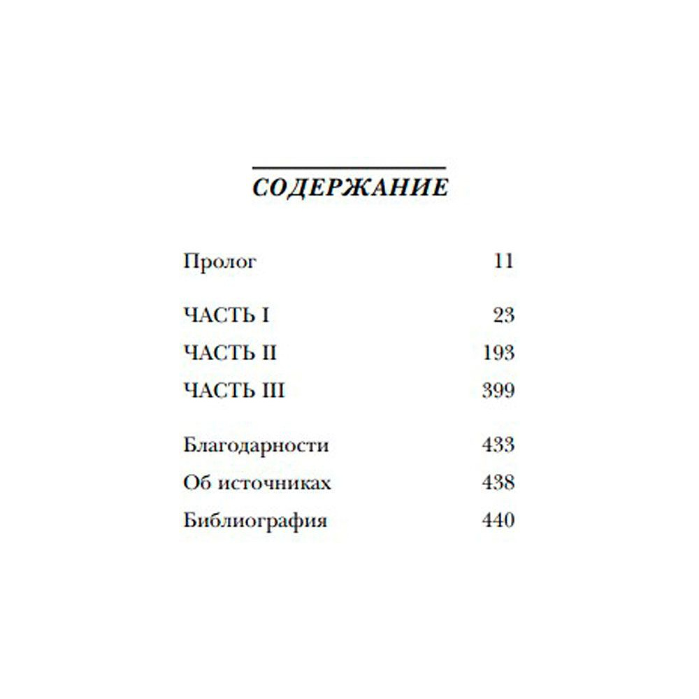 Книга "Что-то не так с Гэлвинами. Идеальная семья, разрушенная безумием", Роберт Колкер - 3