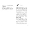 Книга "Восхитительная ведьма", Джейн А. - 3