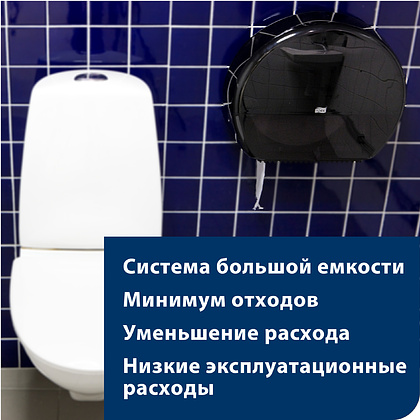 Диспенсер Tork "T2" для туалетной бумаги в мини рулонах, ABS-пластик, черный (555008-38) - 5