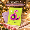 Дизайнерская открытка "Сияй, родная!" - 3