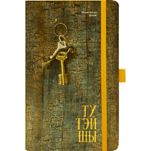 Скетчбук "Домой", Вадим Богдан, А5-, 80 листов, нелинованный, желтый