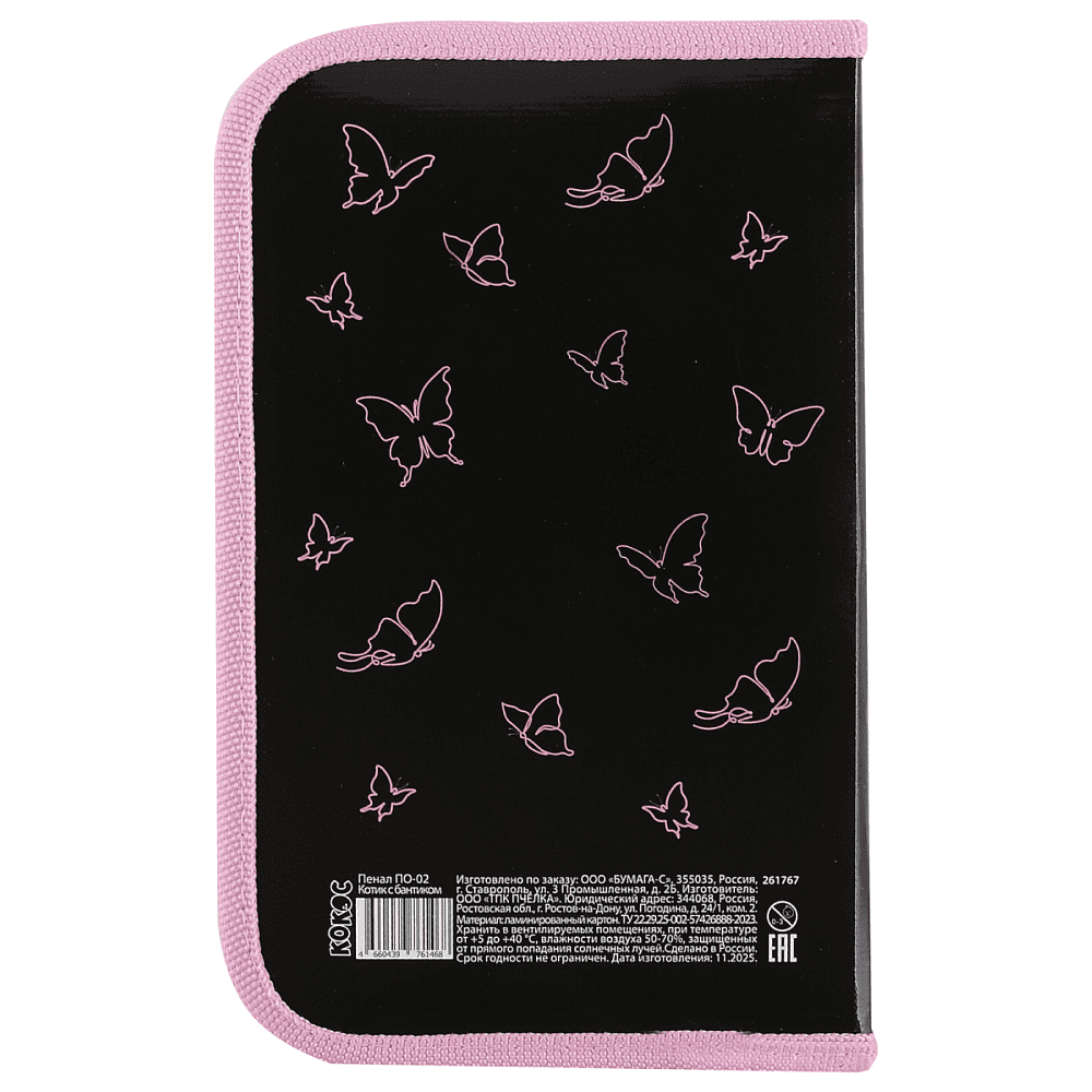 Пенал-книжка "Котик с бантиком", 1 отделение - 3