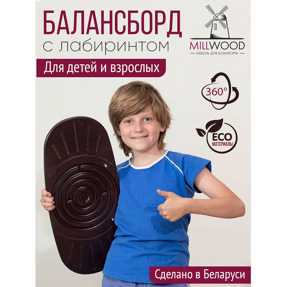 Балансборд с лабиринтом "Millwood", шоколад - 3