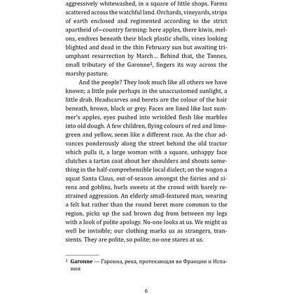 Книга "История любви. Шоколад. Chocolat" (англ.яз.), Джоанн Харрис - 6