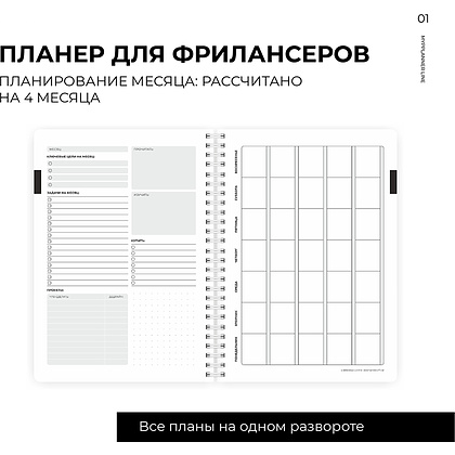 Блокнот-планер "Для фрилансеров. Plans for today", А5, 83 листа, бежевый - 11