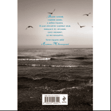 Книга "Женщины. Любовь коротко", Михаил Жванецкий
