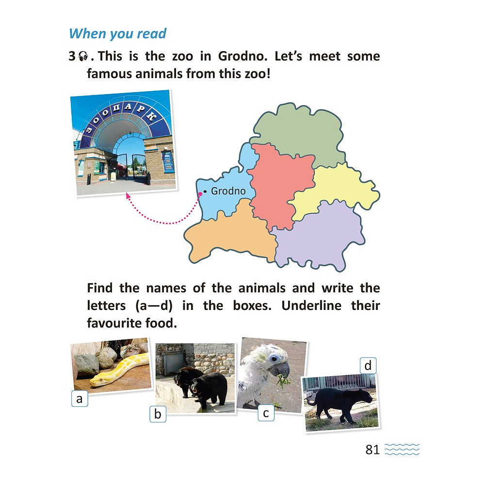 Книга "Английский язык. 1-4 кл. Читаем о Беларуси", Седунова Н.М., Морозова О.А., Сухаревская О.В. - 11