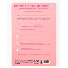 Блокнот-планер  "Розовый", А5+, 100 листов, розовый