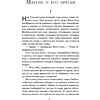 Книга "Книги для внеклассного чтения. Маугли", Редьярд Киплинг - 9
