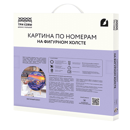 Набор для творчества "Лавандовый закат", 30 см, красками по номерам - 3