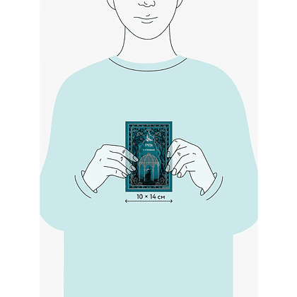 Книга "Вечные истории. Гроза", Александр Островский - 5
