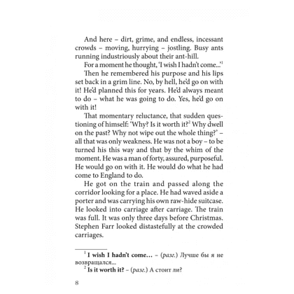 Книга на английском языке "Рождество Эркюля Пуаро. Hercule Poirot's Christmas", Агата Кристи - 6