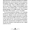 Книга "Книги для внеклассного чтения. Приключения барона Мюнхаузена", Эрих Распе - 11