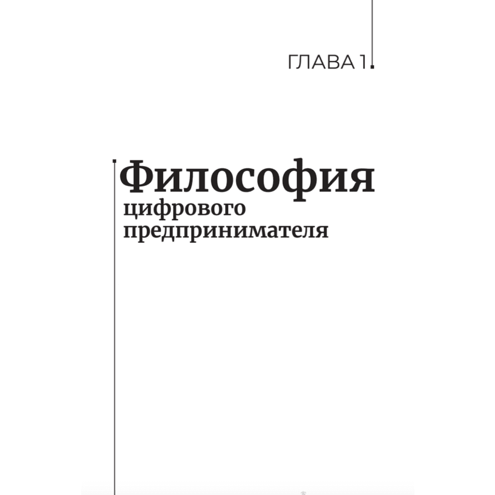 Книга "Лучше, чем деньги. Как создать криптокапитал и не беспокоиться о деньгах", Хуснуллин А. - 2