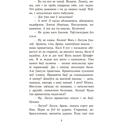 Книга "Апавяданні", Васiль Быкаў - 5