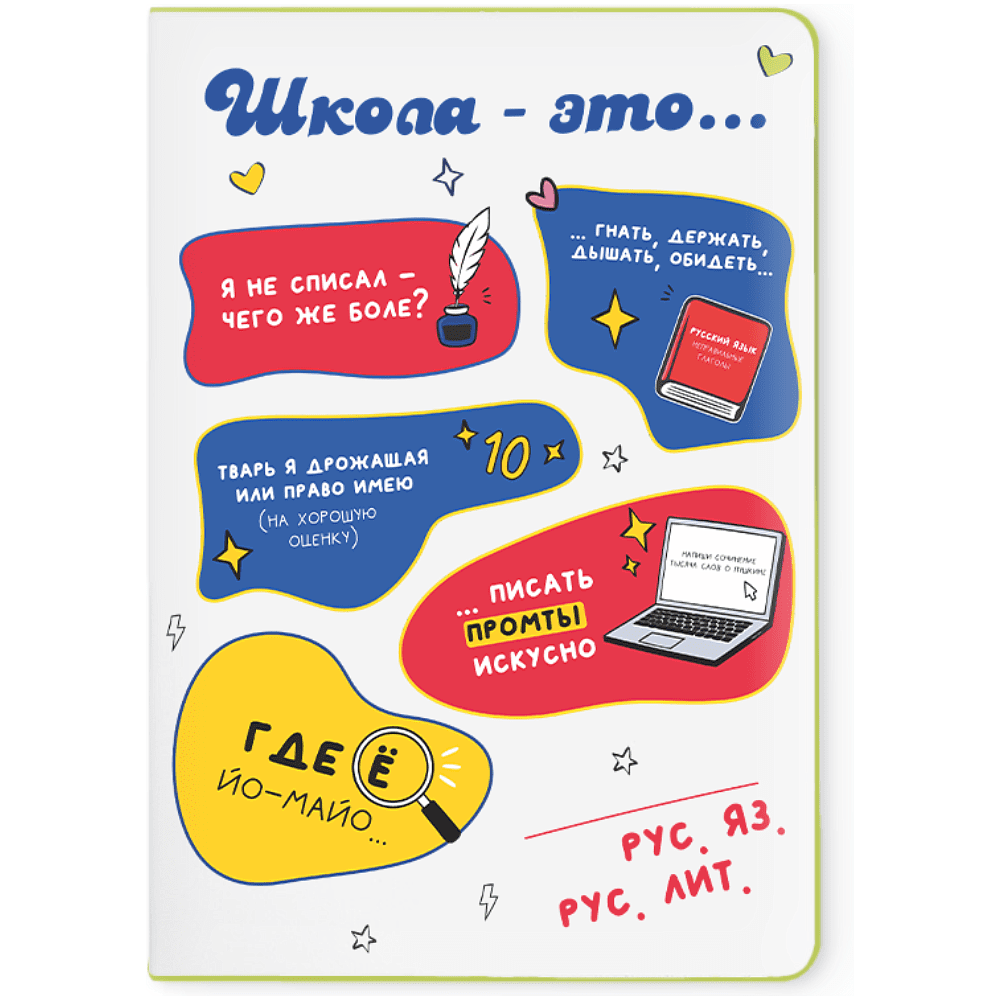 Блокнот «Русский - это...», А5, 40 листов, клетка, белый, салатовый