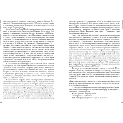 Книга "Художницы русского авангарда" - 7