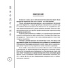 Книга "Отчаянные красотки. Уколы красоты, мезонити, филлеры, плазмолифтинг, инъекции ботокса", Анна Михайлова - 7