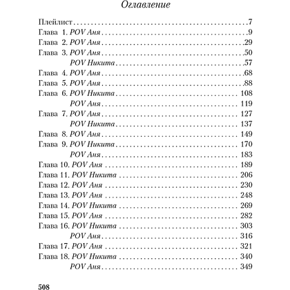 Книга "Я бы тебя не загадала", Алекс Хилл - 4