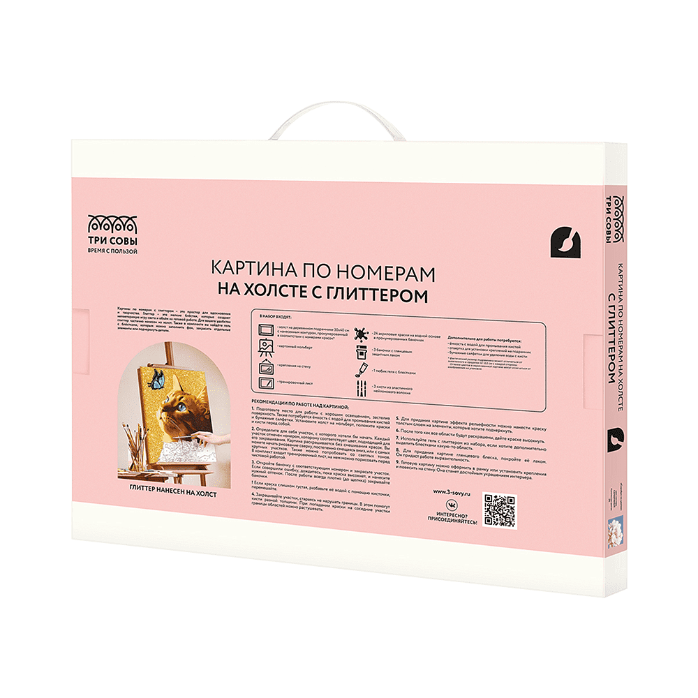 Картина по номерам "Серебро на цветке" - 2
