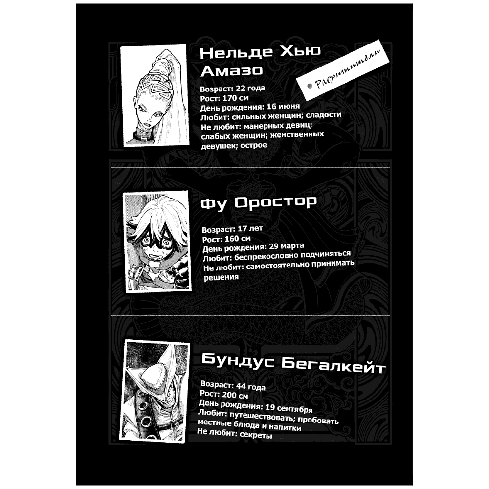 Книга "Gachiakuta. Крутые отбросы. Том 4", Кэй Урана - 3